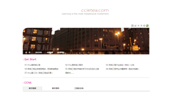 Desktop Screenshot of ccietea.com